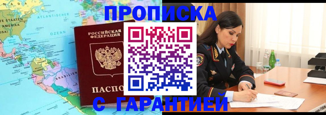 регистрация в Орле