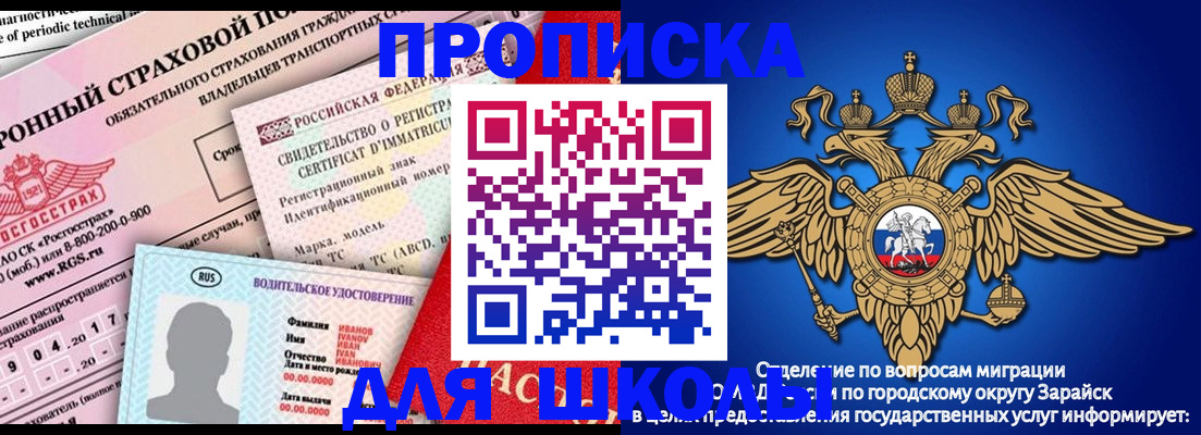 где прописаться в Орле