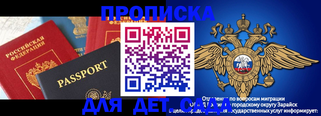 прописка паспорт в Орле